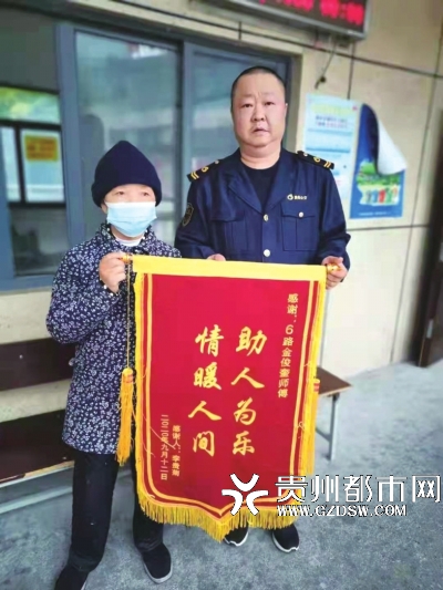 公交司机金俊奎收到“迟来的表扬”