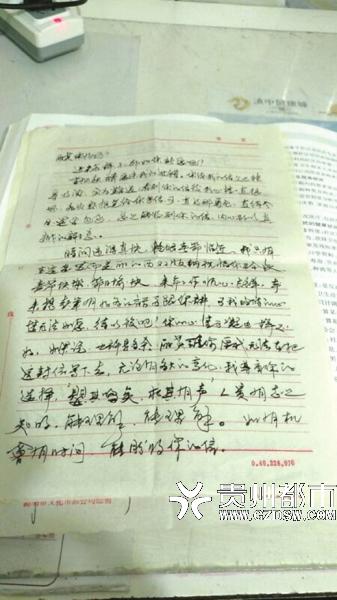 张坤用给太丽英写的信。