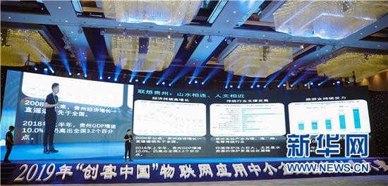 8月20日,选手在2019年“创客中国”物联网应用中小企业创新创业大赛比赛中。