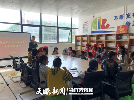 乌当区东风镇文明实践所在文明阅览室开展“垃圾分类”主题体验活动