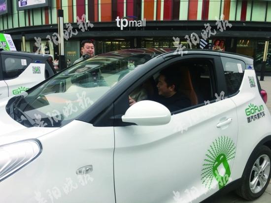 市民体验共享汽车