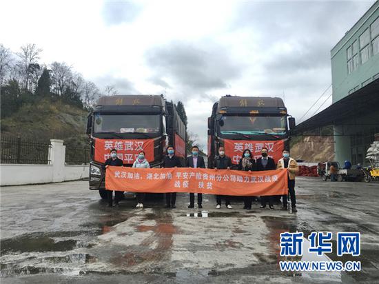 遵义援鄂物资发车仪式。新华网发