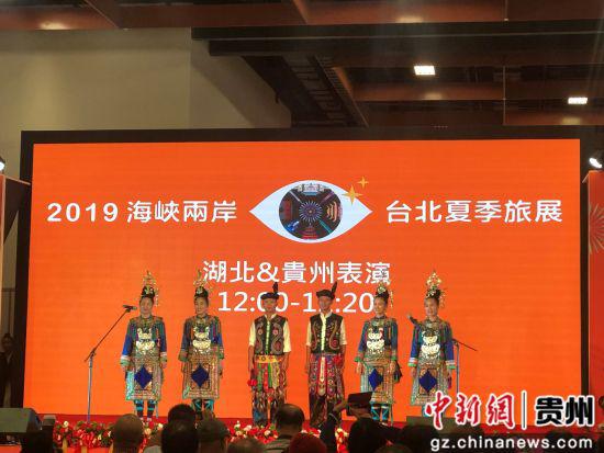 贵州省黎平侗族大歌亮相台北夏季旅展。