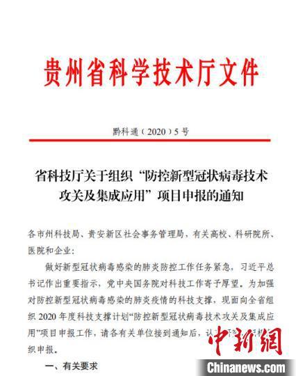 图为官方通知截图。