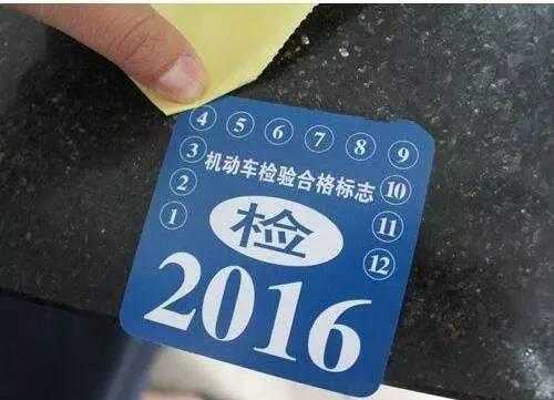 6年免检到底免了什么?