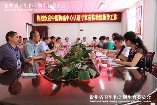 遵医附院胸痛中心为患者争分夺秒_新浪贵州_