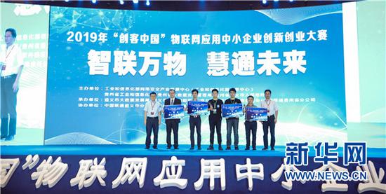 8月20日,为获奖企业和项目颁奖。