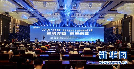 8月20日,2019年“创客中国”物联网应用中小企业创新创业大赛决赛在贵州遵义举行。