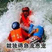 漂流常识