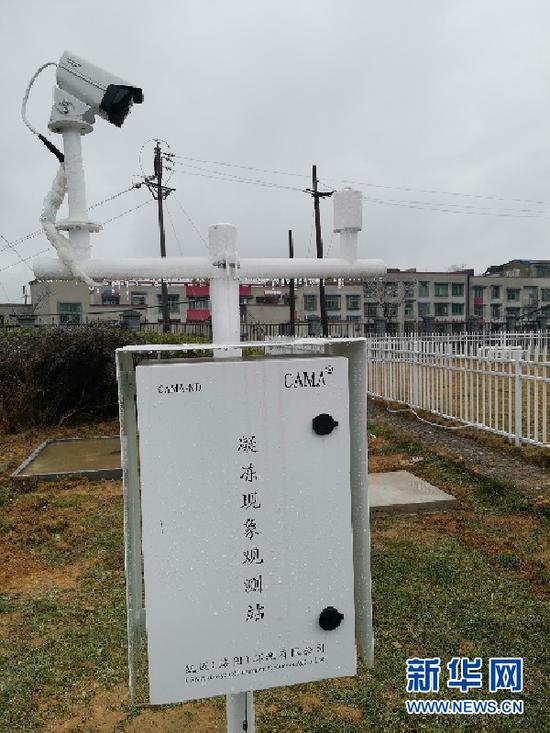 万山区的一个凝冻现象观测站