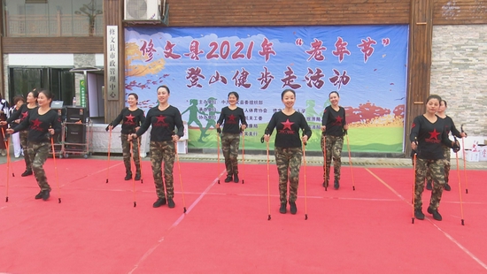 修文县开展2021年“老年节”系列活动