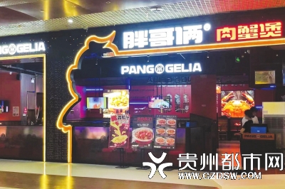 记者探访"胖哥俩"肉蟹煲贵阳门店:正常营业,市民称饮食安全第一位
