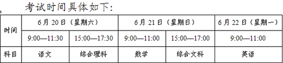 黔南州中考成绩排行_黔南州2020年中考分数段统计公示