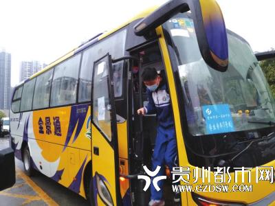 贵阳第一实验中学定制公交。