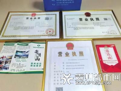 公司相关证照。