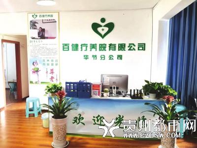 涉嫌非法集资公司。
