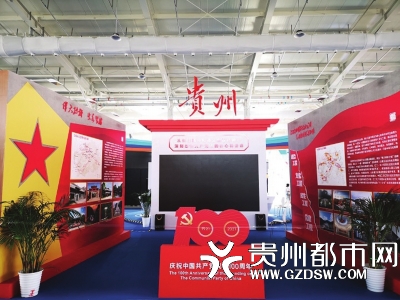 中国国际服务贸易交易会贵州展区