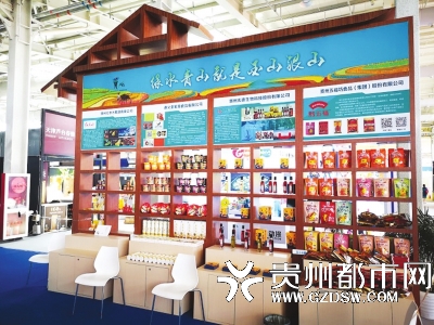 中国国际服务贸易交易会贵州展区“绿水青山”板块