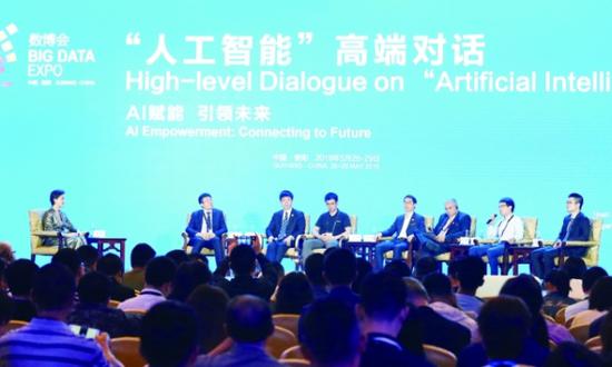 数博前沿丨“人工智能”高端对话:AI赋能引领未来