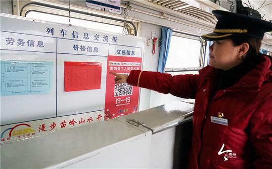 5640次列车长文敏慧向记者介绍列车信息交流板内容