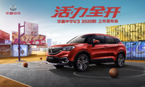中华V3