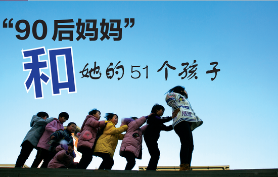 1月9日,在贵州毕节市大方县儿童福利院内,卢小卜正在和孩子们做游戏。