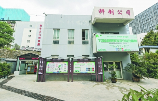 图为位于下坝山路的厨余垃圾分散处置点。