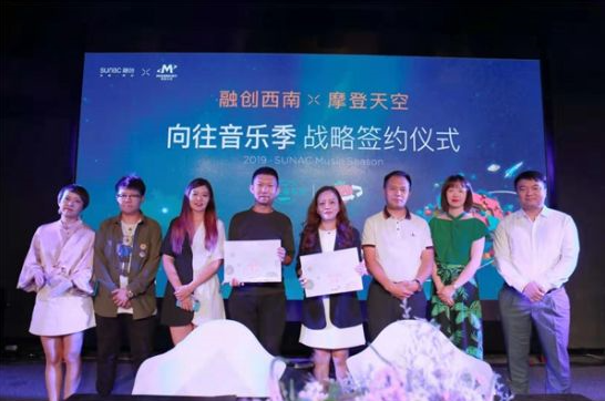 战略签约仪式现场。融创西南供图