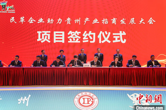 图为项目签约仪式。 中新社记者 瞿宏伦 摄