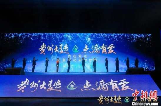 图为贵州省慈善总会接受700万元捐款。活动方供图