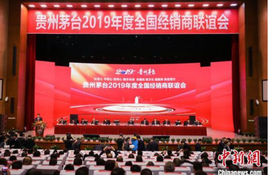 图为茅台集团2019年度全国经销商联谊会现场。茅台集团供图