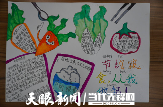 拒绝餐饮浪费手抄报