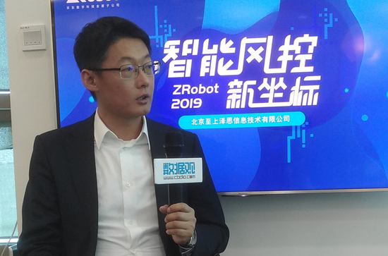 2019数博会网络沙龙走进ZRobot 探讨大数据如何让金融风控更智能