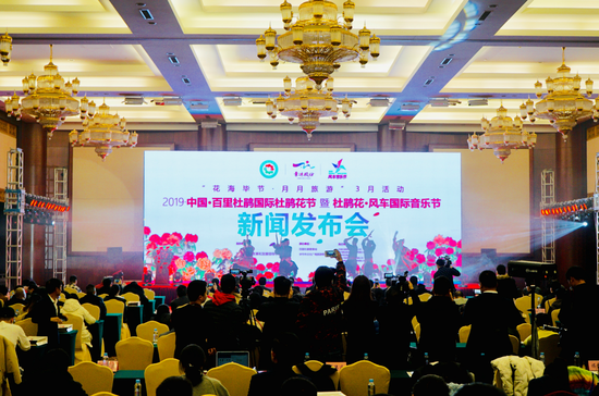 新闻发布会