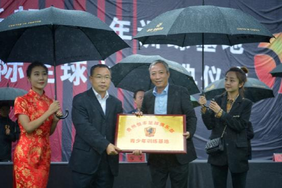 贵州恒丰足球俱乐部青训基地正式进驻黔南州都