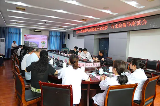 座谈会