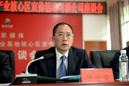 习酒公司党委副书记、纪委书记陈应荣