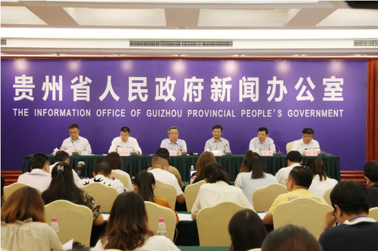 2019贵州内陆开放型经济试验区投资贸易洽谈会新闻发布会现场