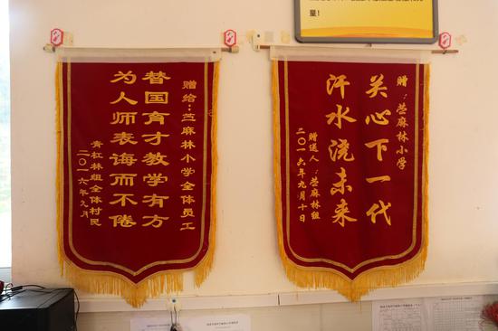 办公室墙上的锦旗