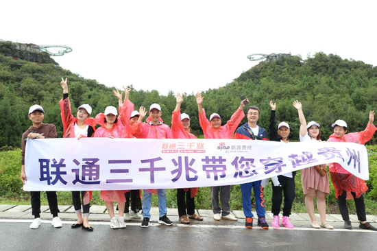 邂逅花海毕节 纵情山水为伴 联通三千兆带您穿越贵州第六站完美收官