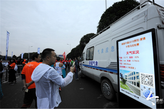 参加马拉松的运动员关注气象数据