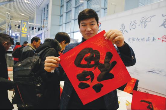 市民在机场领取福字