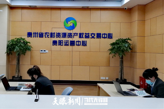 贵州首家市级农村产权交易中心正式挂牌