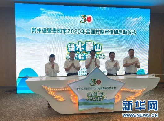 启动仪式现场。新华网 卢志佳 摄