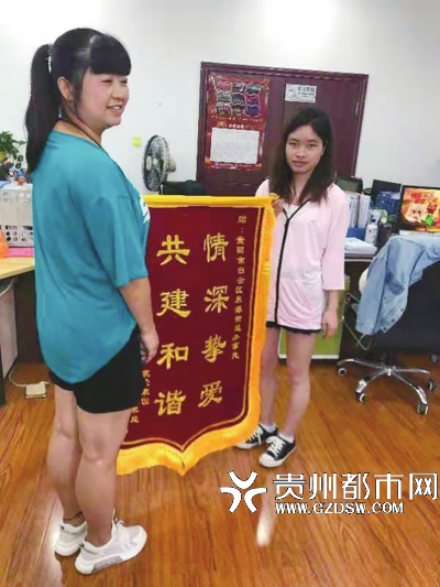 为暖心家园工作人员送来锦旗