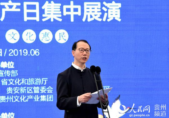 贵州省文化和旅游厅厅长张玉广讲话。张春雷 摄