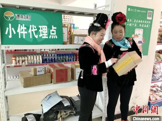 图为通村村助推电商下乡。 贵州省交通运输厅供图 摄