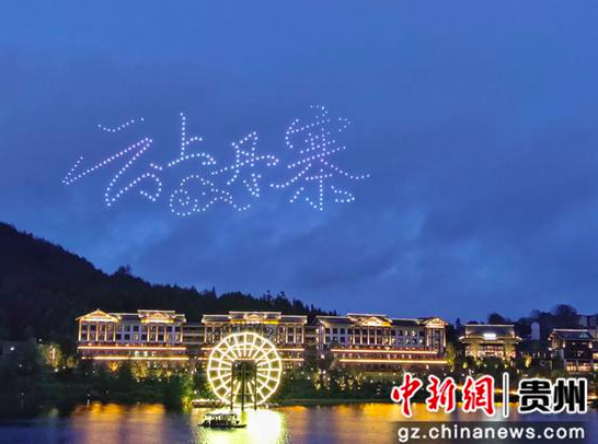 图为“云上丹寨”图形。
