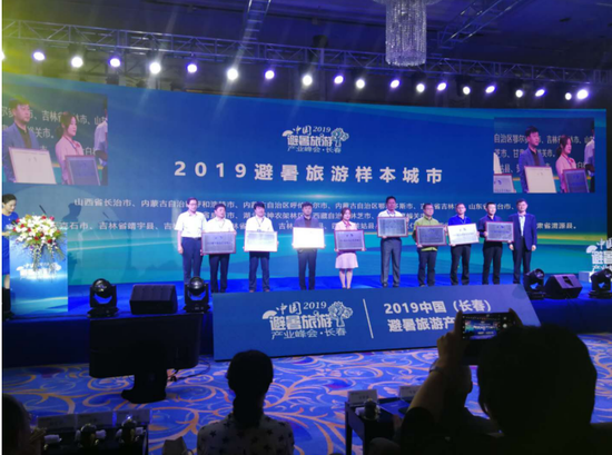 (兴仁市获得2019避暑旅游样本城市)