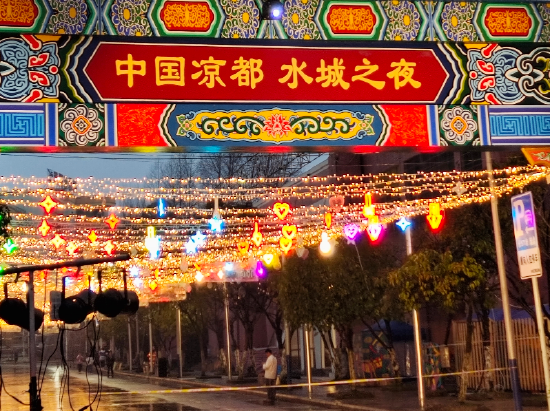 水城区举行点亮“中国凉都·水城之夜”仪式